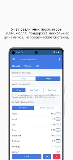 Скриншот 2 — Speaker Box Lite