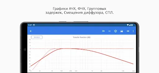 Скриншот 7 — Speaker Box Lite