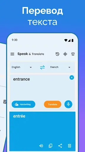 Скриншот 2 — Говорите и переводите языки