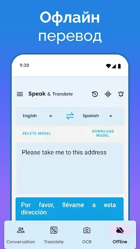 Скриншот 3 — Говорите и переводите языки