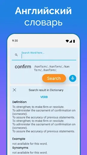 Скриншот 6 — Говорите и переводите языки