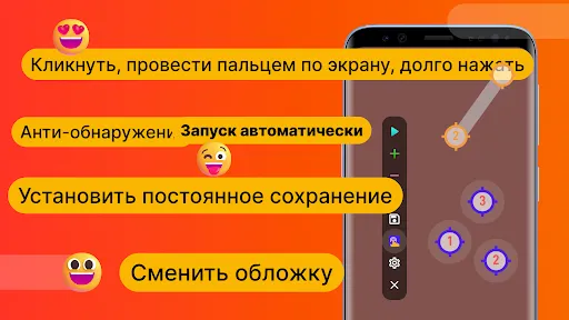 Скриншот 2 — Auto Clicker - Авто кликер