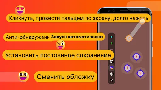 Скриншот 7 — Auto Clicker - Авто кликер