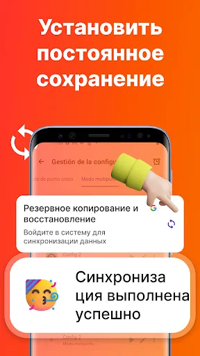 Скриншот 8 — Auto Clicker - Авто кликер