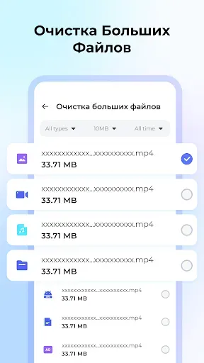 Скриншот 2 — Speed Cleaner - Кэш и мусор
