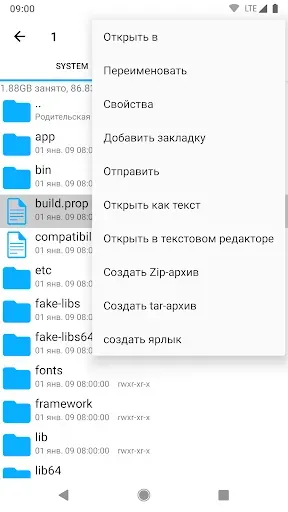 Скриншот 4 — Explorer