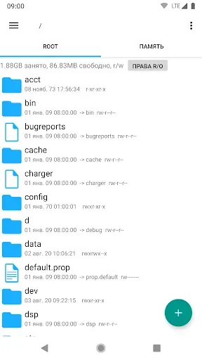 Скриншот 1 — Root Explorer