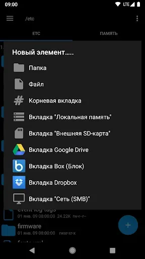 Скриншот 3 — Root Explorer