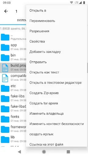 Скриншот 7 — Root Explorer