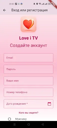 Скриншот 1 — Love i TV - знакомства