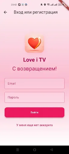 Скриншот 2 — Love i TV - знакомства