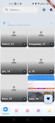 Скриншот 5 — Love i TV - знакомства
