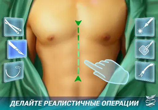 Скриншот 3 — Operate Now Hospital - Surgery