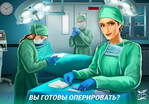 Скриншот 5 — Operate Now Hospital - Surgery