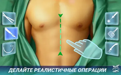 Скриншот 8 — Operate Now Hospital - Surgery