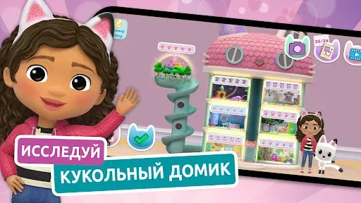 Скриншот 3 — Gabbys Dollhouse