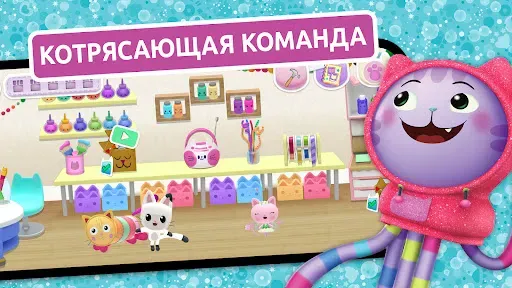 Скриншот 4 — Gabbys Dollhouse