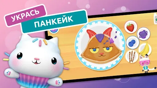 Скриншот 6 — Gabbys Dollhouse