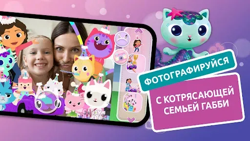 Скриншот 7 — Gabbys Dollhouse