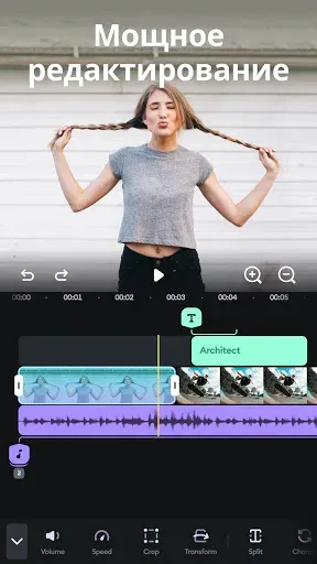 Скриншот 1 — Splice - видео редактор