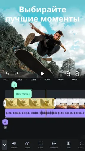 Скриншот 2 — Splice - видео редактор