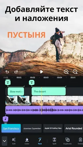 Скриншот 3 — Splice - видео редактор