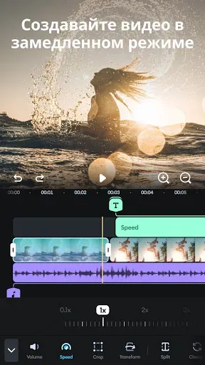 Скриншот 5 — Splice - видео редактор