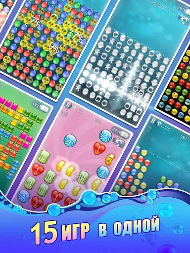Скриншот 8 — BubbleExplode шарики стрелялки