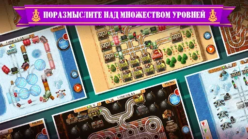 Скриншот 1 — Rail Maze 2 : Пазл с Поездами