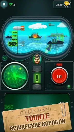 Скриншот 1 — Морской Бой: атака подлодки
