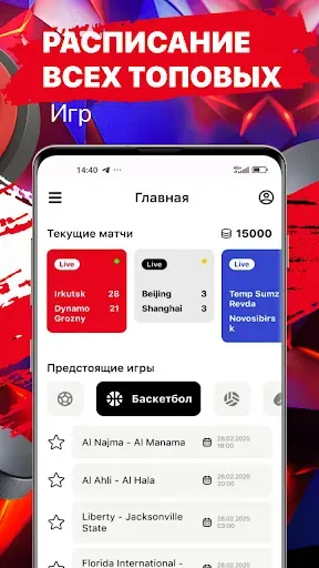 Скриншот 3 — F - Мобильная версия