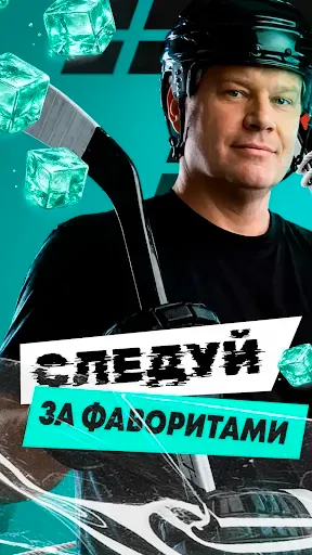 Скриншот 1 — Пари на спорт – SportScore