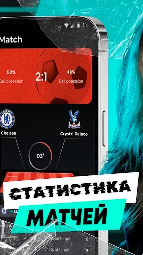 Скриншот 5 — Пари на спорт – SportScore