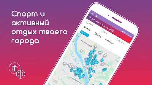 Скриншот 1 — Sport Priority