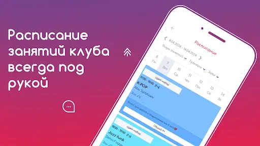 Скриншот 2 — Sport Priority