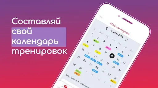 Скриншот 3 — Sport Priority