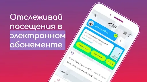 Скриншот 4 — Sport Priority