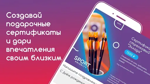 Скриншот 5 — Sport Priority