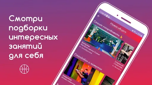 Скриншот 8 — Sport Priority
