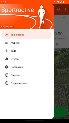 Скриншот 1 — Sportractive: GPS Спорт Трекер