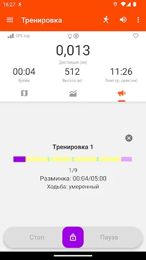 Скриншот 3 — Sportractive: GPS Спорт Трекер