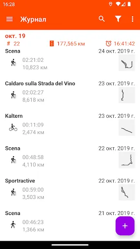 Скриншот 4 — Sportractive: GPS Спорт Трекер