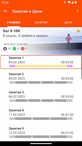 Скриншот 7 — Sportractive: GPS Спорт Трекер