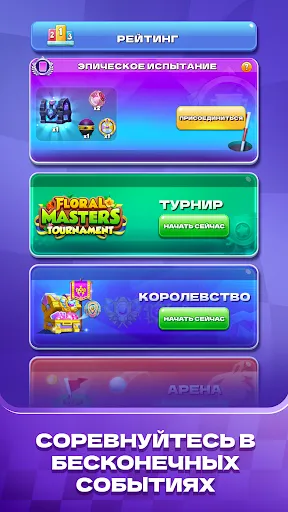 Скриншот 7 — Golf Rival