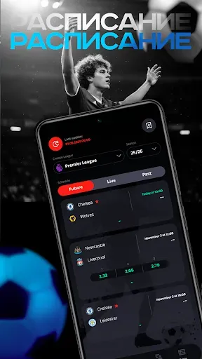Скриншот 2 — Ставки на спорт – Sport Scope