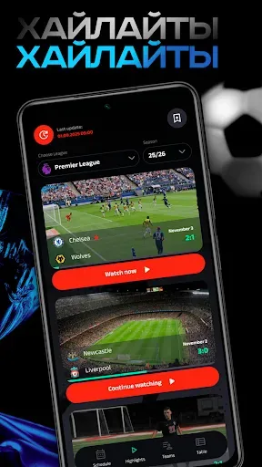 Скриншот 5 — Ставки на спорт – Sport Scope