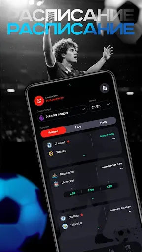 Скриншот 7 — Ставки на спорт – Sport Scope