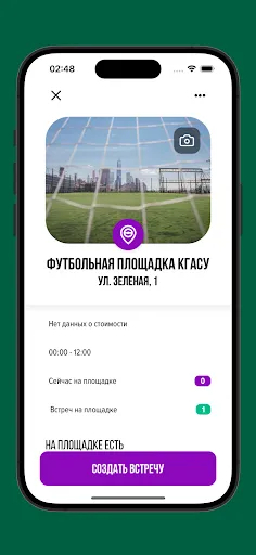 Скриншот 4 — Площадка Спорт