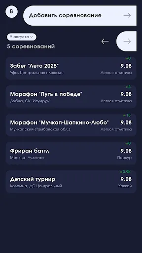 Скриншот 4 — Спорт вокруг.