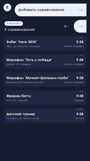 Скриншот 6 — Спорт вокруг.